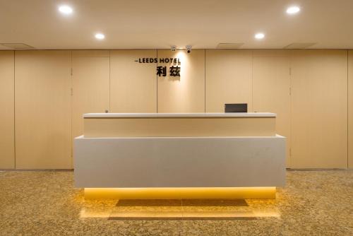 利兹高空影音酒店
