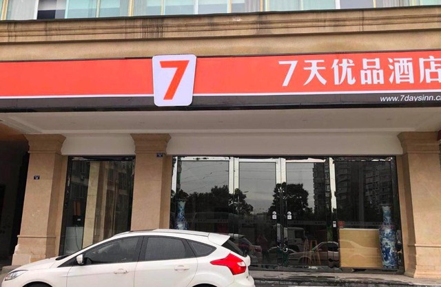 7Days Premium Chengdu Xinjin Rulin Road Subway Station Branch