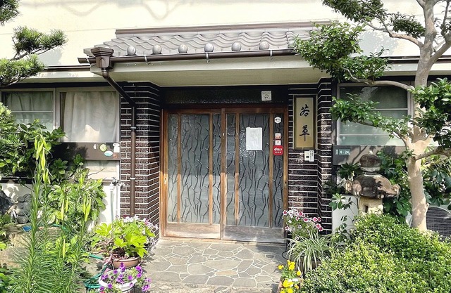 Business Ryokan Wakakusa
