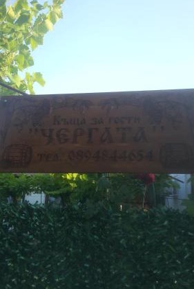 Chergata Guest House