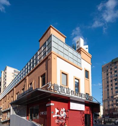 Dayin Hotel -Shanghai Hongqiao Beixinjing Metro Station Branch -Large Social Area -Bar -Café -Gym -Free Laundry Luggage Storage -24H Front Desk-English Service