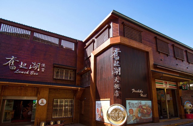 Fenchihu Hotel
