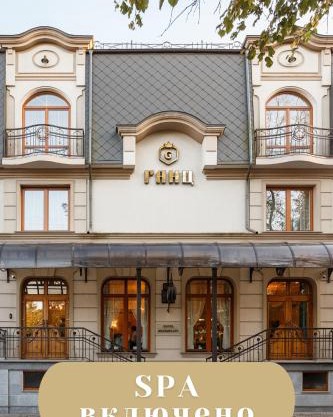GANZ HOTEL