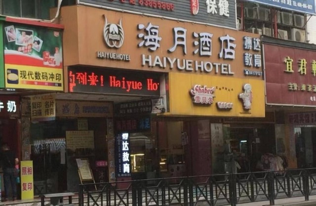 Hai Yue Totel