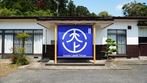 Izunuma Lake Hill Tenjo - Vacation STAY 59016v