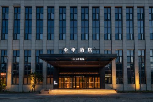 JI Hotel Shanghai Pudong Airport East Station - Pudong Airport Free Shuttle Bus