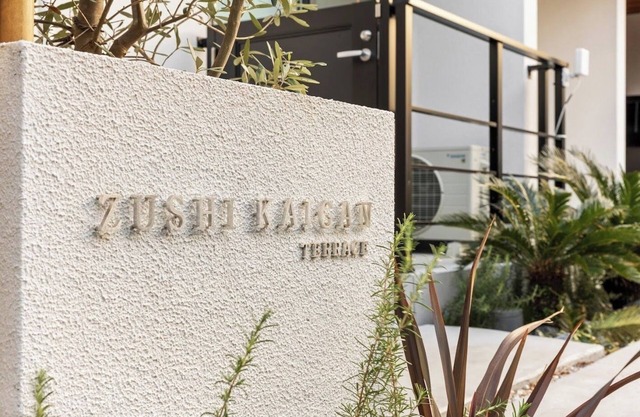 Just 2 minutes walk from Zushi Beach Exclusive be/Zushi Kanagawa
