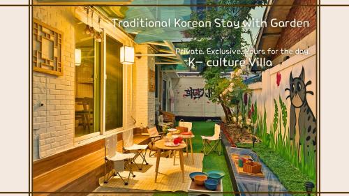 K-culture Villa