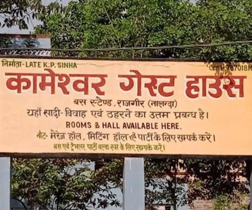 Kameshwar Guest House