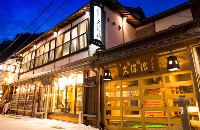Kanko Ryokan Kuboji