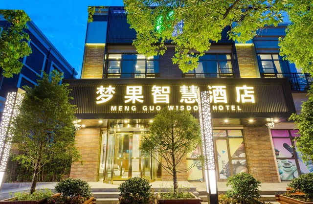 Mengguo Wisdom Hotel