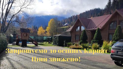Mini Hotel Zakrut