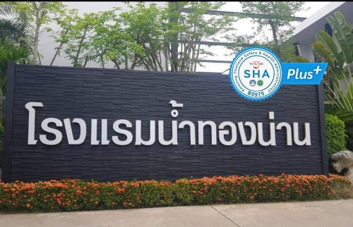 Namthong Nan Hotel