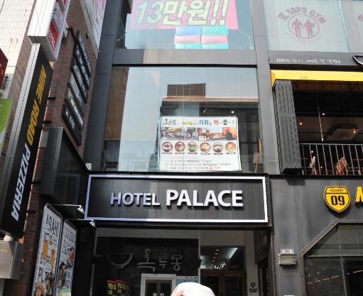 Palace Hotel Gwangju