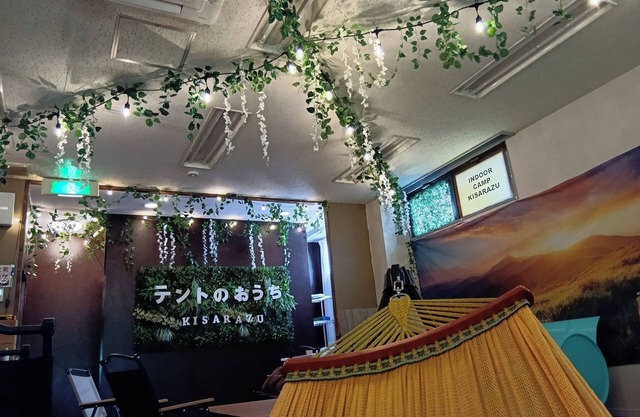 Rakuten Travel Camp Exclusive No tent or bedding/Kisarazu City Chiba