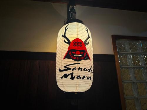 Sanada Maru
