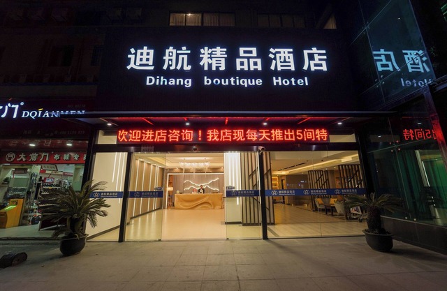 Shanghai InternationalAirportDihangHotel