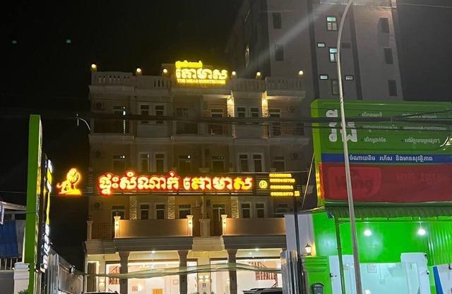 Tor Meas Guesthouse