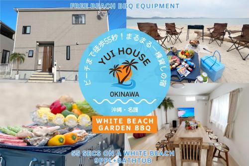 YUIhouse