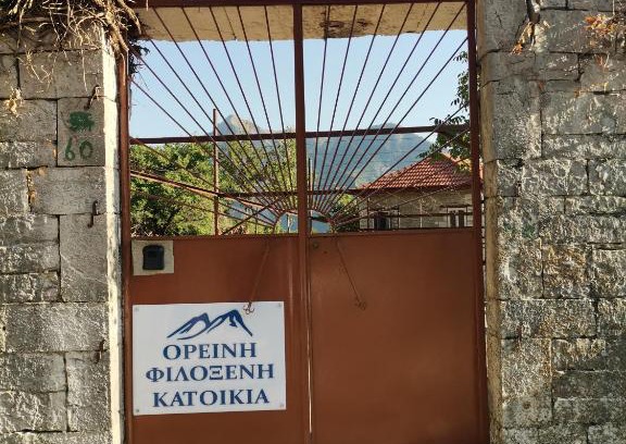 Nafpaktos House | Ορεινή φιλόξενη κατοικια