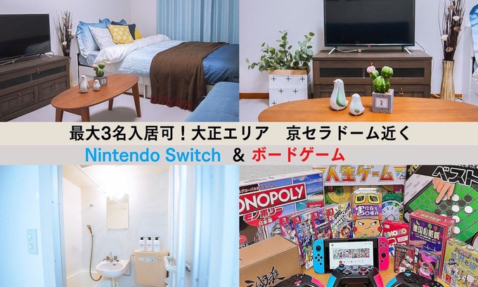 Taisho-ku Apartment | 5 mins to station6 mins to ShinsaibashiTennoji/Osaka Ōsaka