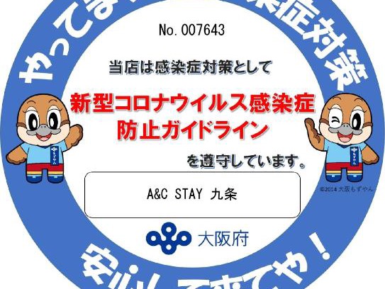 Nishi Apartment | A&C STAY Kujo