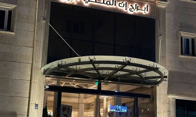 Old Airport House | Abraj INN Royal 2