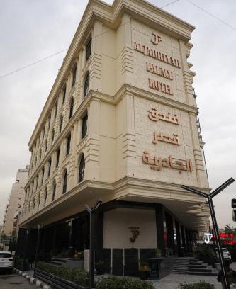 Baghdad Hotel | Al jadriya Palace