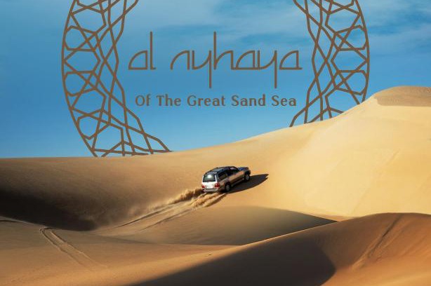 Siwa Other | Al Nyhaya