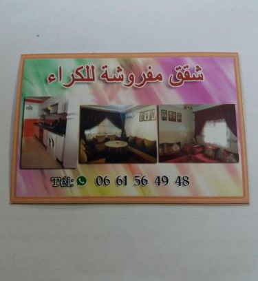 Nador Apartment | Apartamento cerca del mar