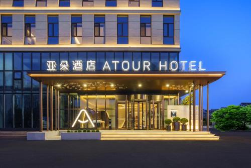 Wafangdian District Hotel | Atour Hotel Dalian Wafangdian