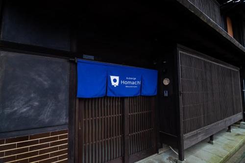 Sakai Hotel | Auberge Homachi Mikuniminato