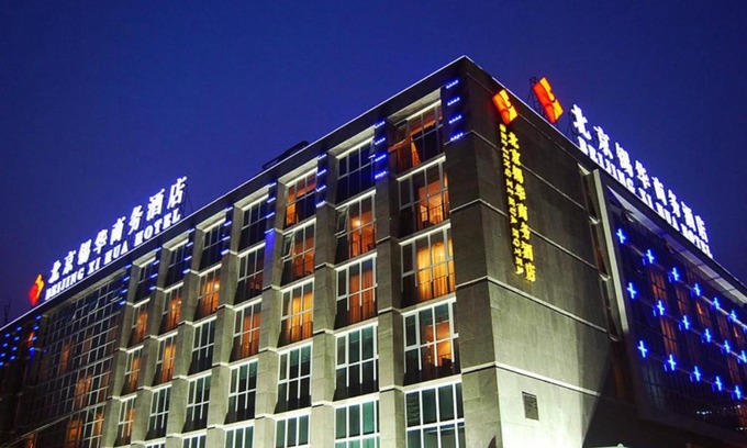 Haidian Hotel | Beijing Xihua Hotel