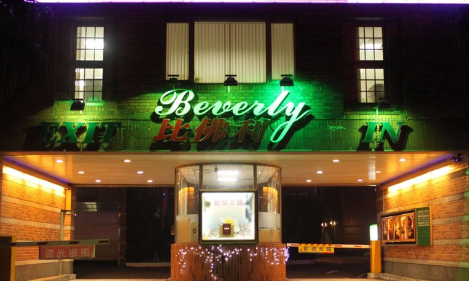 Luzhu District Hotel | Beverly Commercial Motel