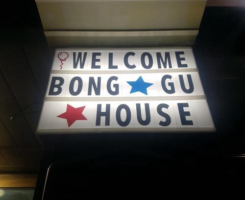 Bokhyeon-dong House | Bong Gu House