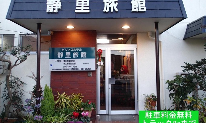 Ogaki Hotel | Business Hotel Shizusato Ryokan