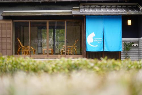 Taiki House | chambre d'hôte chaton 民宿シャトン