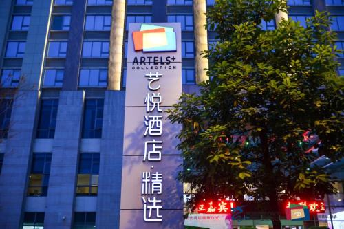 Hechuan Hotel | Chongqing Baolong Art Hotel