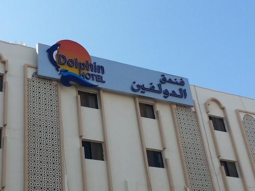 Al Khuwair Hotel | Dolphin Hotel