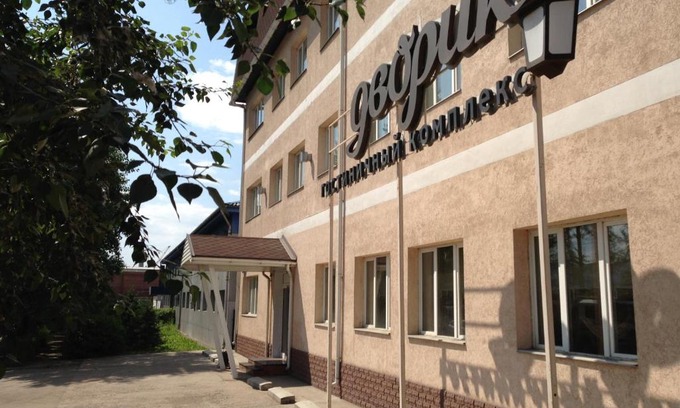 Krasnoyarsk Hotel | Dvorik Hotel
