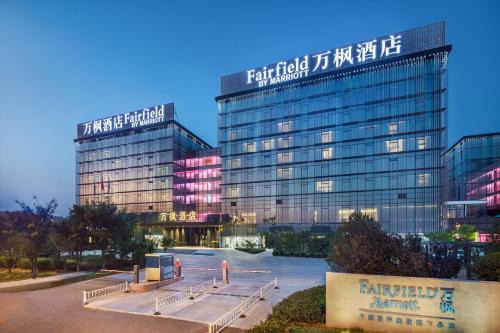 Xiaodian Qu Hotel | Fairfield by Marriott Taiyuan South
