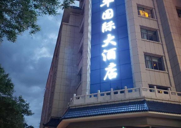 Dunhuang Hotel | Fu Hua International Hotel Dunhuang