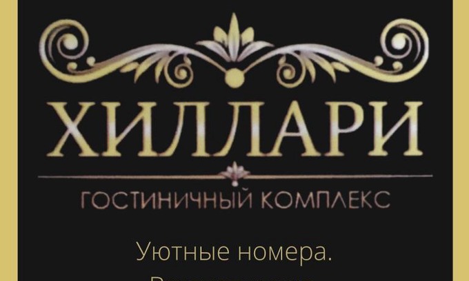 Temirtau Hotel | Gostinochyi Kompleks Hillary