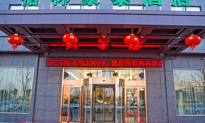 Yancheng Hotel | GreenTree Inn Yancheng Funing Experimental Primary School Suzhou Road Hotel