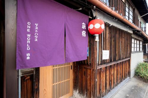 Central Kyoto House | GuestHouse OneWorld Shijo四条京町屋
