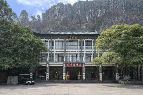 Qixing Hotel | Guilin Crystal Crescent Moon Hotel