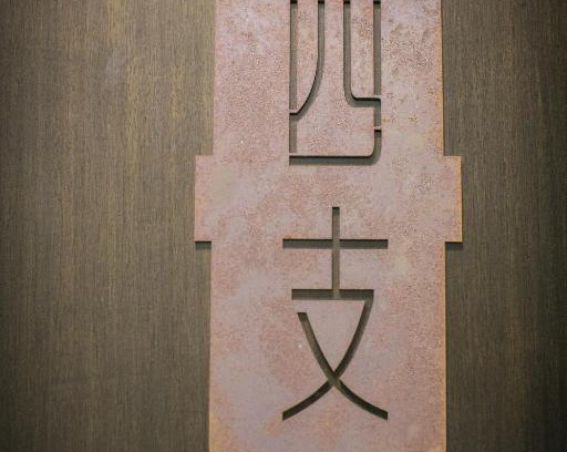 Xihu House | Hangzhou Yushu Boutique Hotel