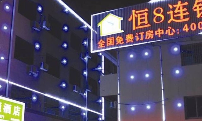 Xiaoshan Hotel | Heng 8 Hotel Hangzhou Xiaoshan Airport