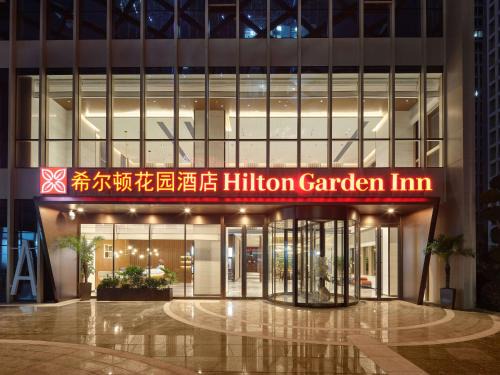 Gongshu Hotel | Hilton Garden Inn Hangzhou Xixi Zijingang
