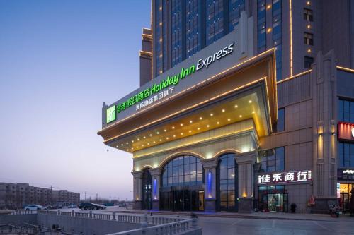 Gaochang District Hotel | Holiday Inn Express Turpan, an IHG Hotel